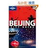 Lonely Planet Beijing: City Guide