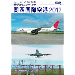 ���E�̃G�A���C�i�[ �֐����ۋ�` 2012 HD [DVD]