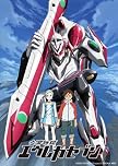 交響詩篇エウレカセブン 8 [Blu-ray]