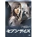 �Z�u���f�C�Y �R���N�^�[�Y�E�G�f�B�V���� [DVD]