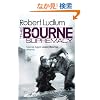 The Bourne Supremacy (Bourne 2)