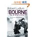 The Bourne Supremacy (Bourne 2)
