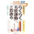 �K���͗�!�w�炭�炭�ъǉ^���x�Ŏ�Ԃ�