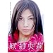 �|�\�l ���щ�� ��Ղ�AV�f�r���[ [DVD]