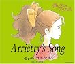 Arrietty's Song�i�؂肮�炵�̃A���G�b�e�B�E���́j