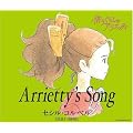 Arrietty's Song�i�؂肮�炵�̃A���G�b�e�B�E���́j