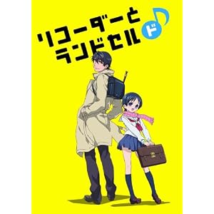 ���R�[�_�[�ƃ����h�Z�� �h (Blu-ray Disc) (Amazon)