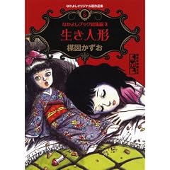 �Ȃ��悵�I���W�i���ō�i�W�i5�j�Ȃ��悵�u�b�N���W��3�����l�` (�u�k�Ж��敶��)