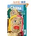Bradt Ghana (Bradt Travel Guide Ghana)