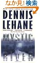 Mystic River