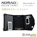 GOAL ZERO �|�[�^�u���\�[���[���d�@ NOMAD7  GZ-12301