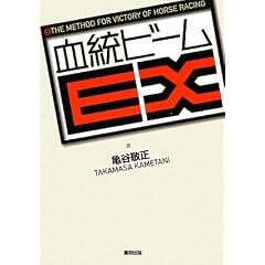 �����r�[��EX