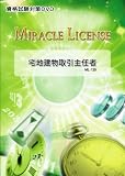 �u��n���������C�� ���i�����΍�DVD�v~�Ɗw�Ŏ擾�ł���(�u�t:����M�Y)~�K�����i���邽�߂ɂ��ׂ����Ƃ������ɂ���!!
