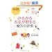 �݂�݂邨�������܂閂�@�̏K���\���Ȃ��̋��^���}�㏸����74�̃q���g