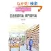 �}���َ����_�E��厑���_ (�}���ُ��w�V���[�Y)