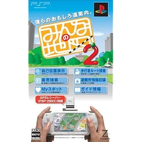 �݂�Ȃ̒n�}2(GPS���V�[�o�[������)
