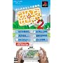 �݂�Ȃ̒n�}2(GPS���V�[�o�[������)