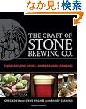 The Craft of Stone Brewing Co.: Liquid Lore, Epic Recipes, and Unabashed Arrogance