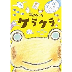 NHK�݂�Ȃ̂��� �P���P��(DVD�t)