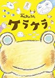 NHK�݂�Ȃ̂��� �P���P��(DVD�t)