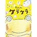NHK�݂�Ȃ̂��� �P���P��(DVD�t)