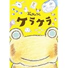 NHK�݂�Ȃ̂��� �P���P��(DVD�t)