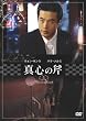 �^�S�̕� [DVD]