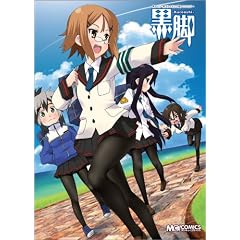 ���r -Kuroashi- ���^�C�c�E���X�g�b�L���O���A���\���W�[ (�}�W�L���[�R�~�b�N�X)