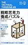 �헪�v�l�͗{���p�Y�� (�u���C���p�Y���V���[�Y) (�u���C���p�Y���E�V���[�Y)