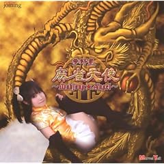 �����V�g~Mahjong��Angel~