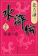 �����` 17 �鐝�̏� (�W�p�Е��� �� 3-60)