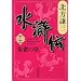 �����` 17 �鐝�̏� (�W�p�Е��� �� 3-60)