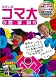 �������̃R�}�吔�w�� DVD-BOX ��2��