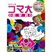 �������̃R�}�吔�w�� DVD-BOX ��2��