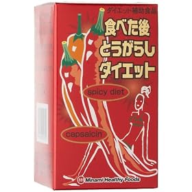 �H�ׂ���Ƃ����炵�_�C�G�b�g