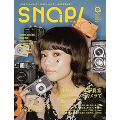 Snap! VOL.8 ~LOVE�t�B�����J����! LOVE�g�C�J����! LOVE�ʐ^����!~(INFOREST MOOK)