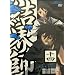 ���E�t �\�l [DVD]