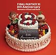 FINAL FANTASY XI 8th Anniversary-Memories of Dusk and Dawn