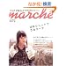 �j�b�g�������������@�������D�W (Heart Warming Life Series)