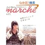 �j�b�gmarche vol.8 (2009�H/�~)�\���݂���ZAKKA�����낤�B (Heart Warming Life Series)