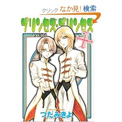 �v�����Z�X�E�v�����Z�X+ (WINGS COMICS)