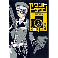 �J�E���g�_�E��7days(2) (�u���C�h�R�~�b�N�X)