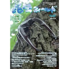 �����t�B�[���h No.67 (DVD�t)