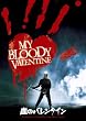 ���̃o�����^�C�� [DVD]