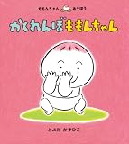 �������ڂ����񂿂�� (�����񂿂�񂠂��ڂ�)
