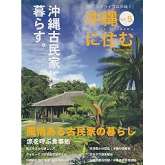 ����ɏZ�� vol.5(2007Summer)