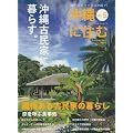 ����ɏZ�� vol.5(2007Summer)