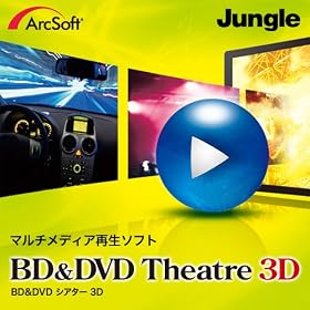 ArcSoft BD&DVD Theatre 3D �_�E�����[�h�� [�_�E�����[�h]
