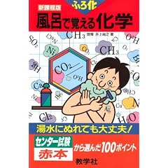 ���C�Ŋo���鉻�w�\�Z���^�[�����E�Ԗ{����I��100�|�C���g