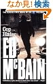 Cop Hater (87th Precinct Mysteries)